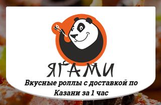 Кейс: ресторан японской кухни Ягами