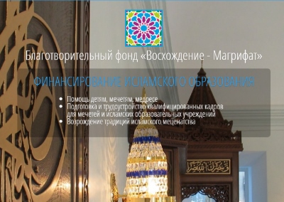 Сайт благотворительной компании