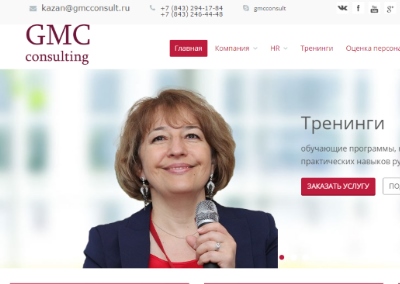 Сайт консалтинговой компании